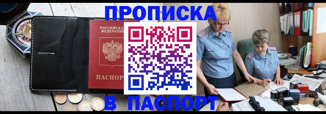 регистрация в Альметьевске