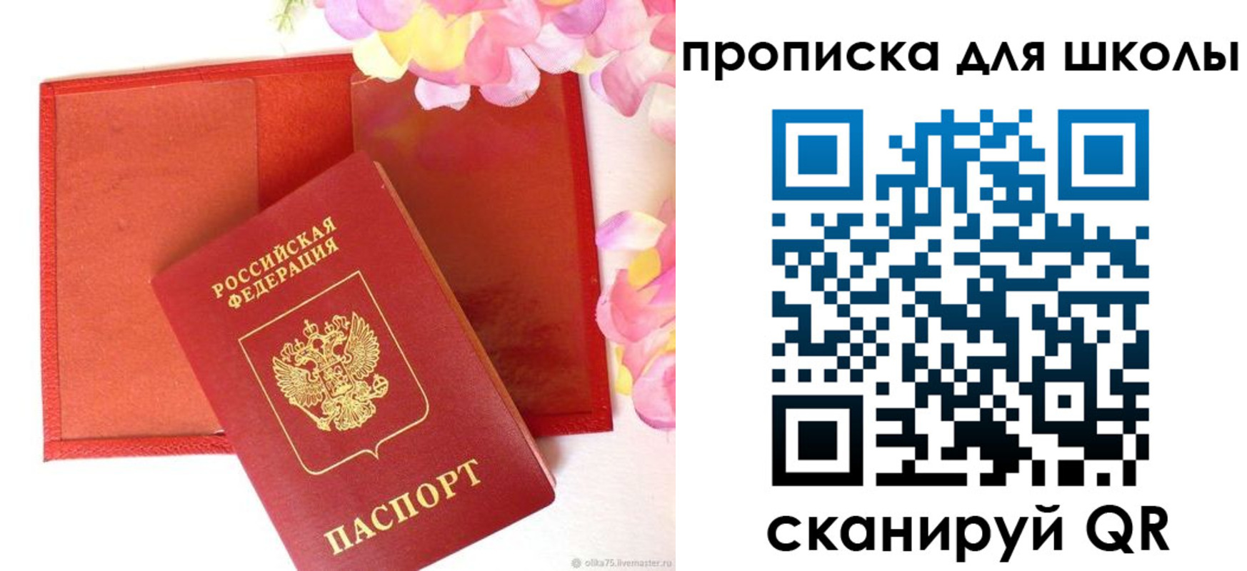 временная регистрация для всех в Альметьевске