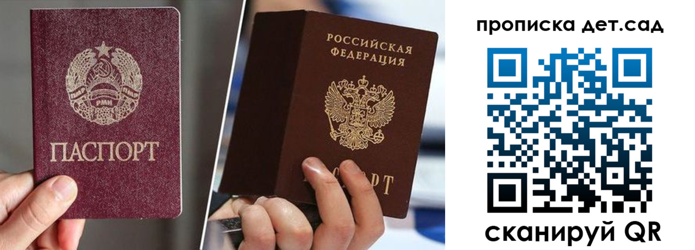 где прописаться в Альметьевске