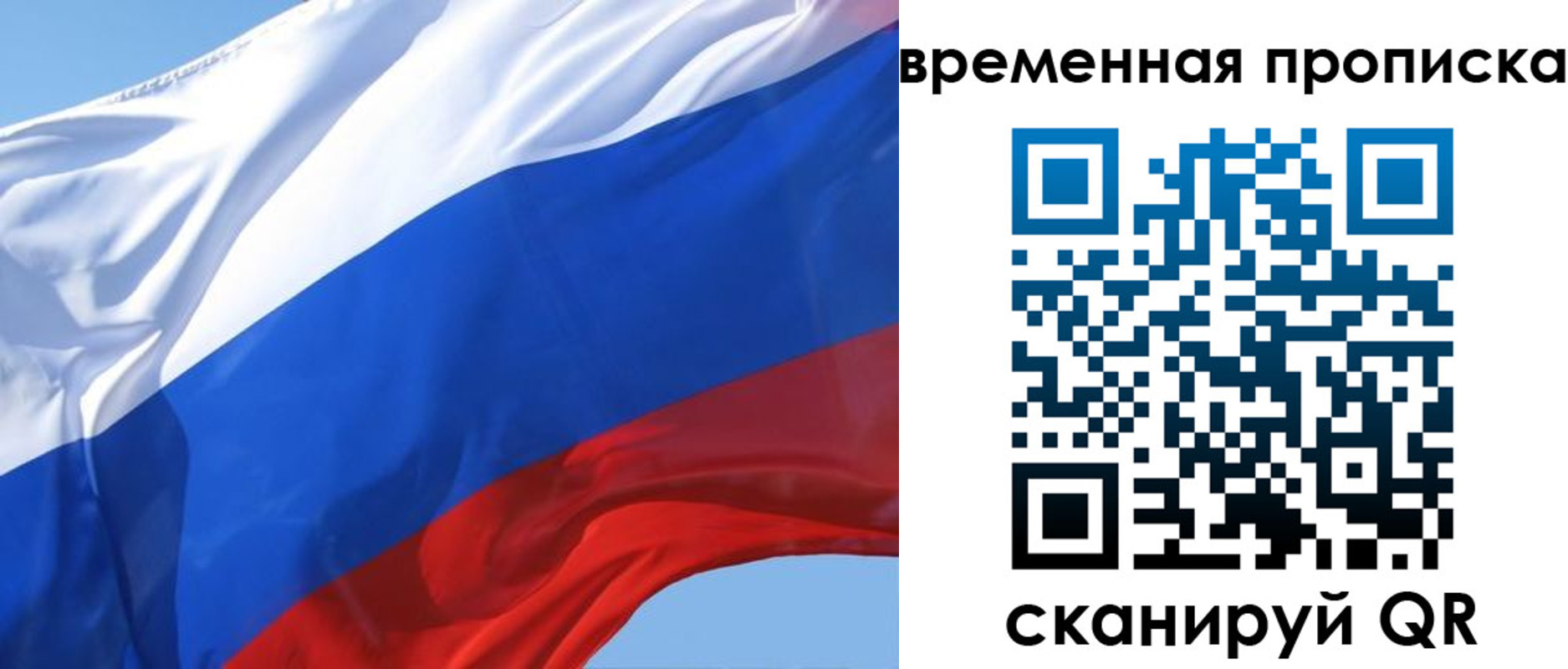 временная регистрация для всех в Альметьевске