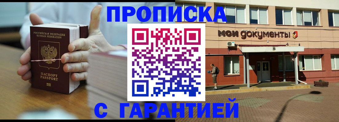 временная регистрация для всех в Альметьевске