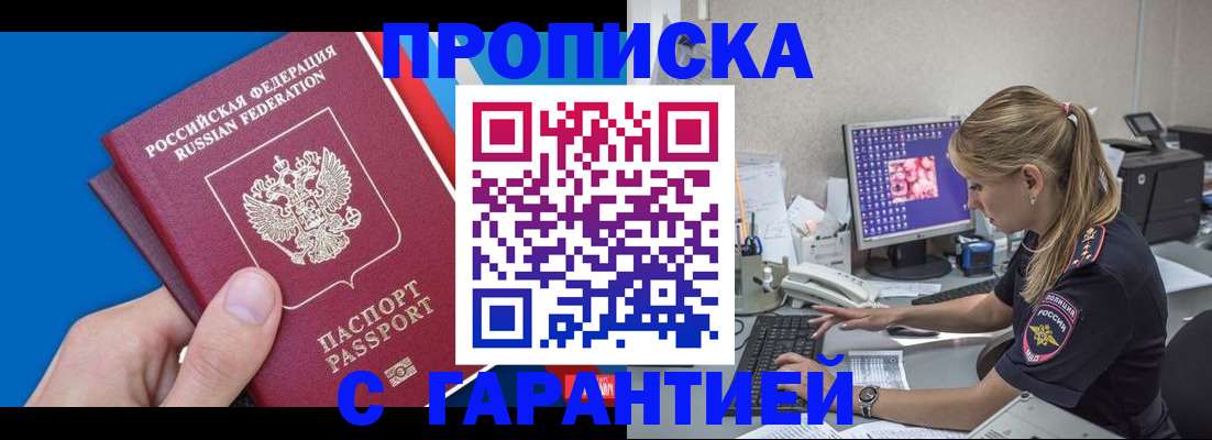 временная регистрация для школы в Альметьевске