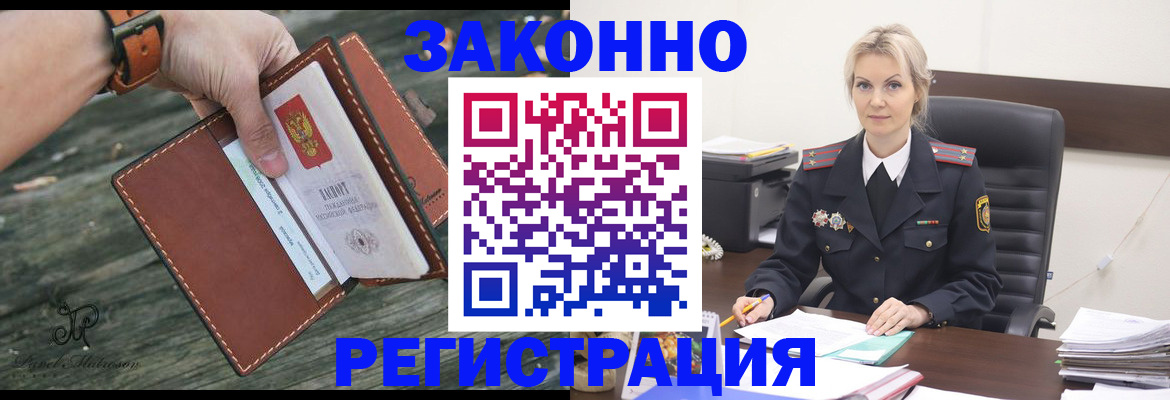 прописка штамп в Альметьевске