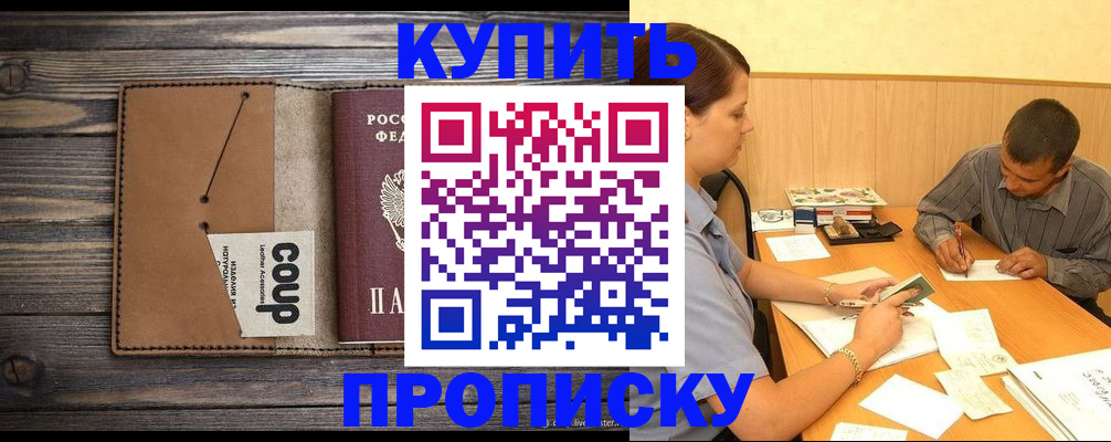 прописка для кредита в Альметьевске
