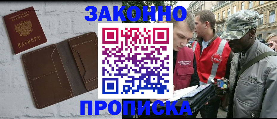 прописка для школы в Альметьевске