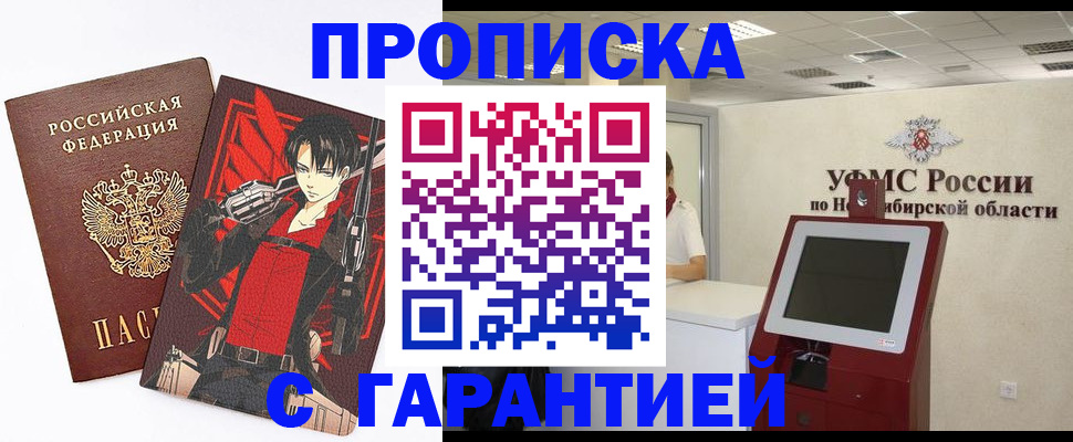 прописка паспорт в Альметьевске