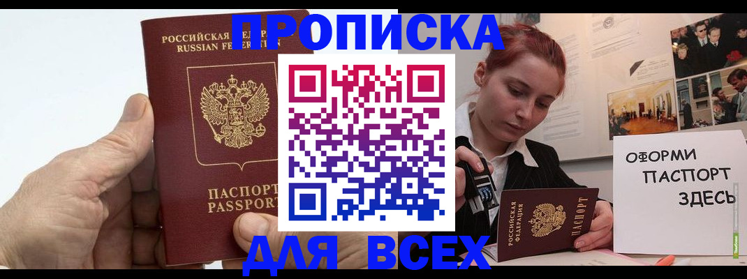 временная регистрация 2025 в Альметьевске
