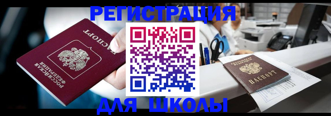 прописка 2025 в Альметьевске