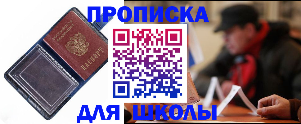 временная регистрация в Альметьевске