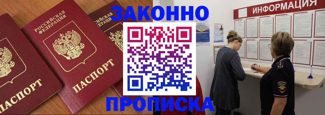 временная регистрация для школы в Альметьевске